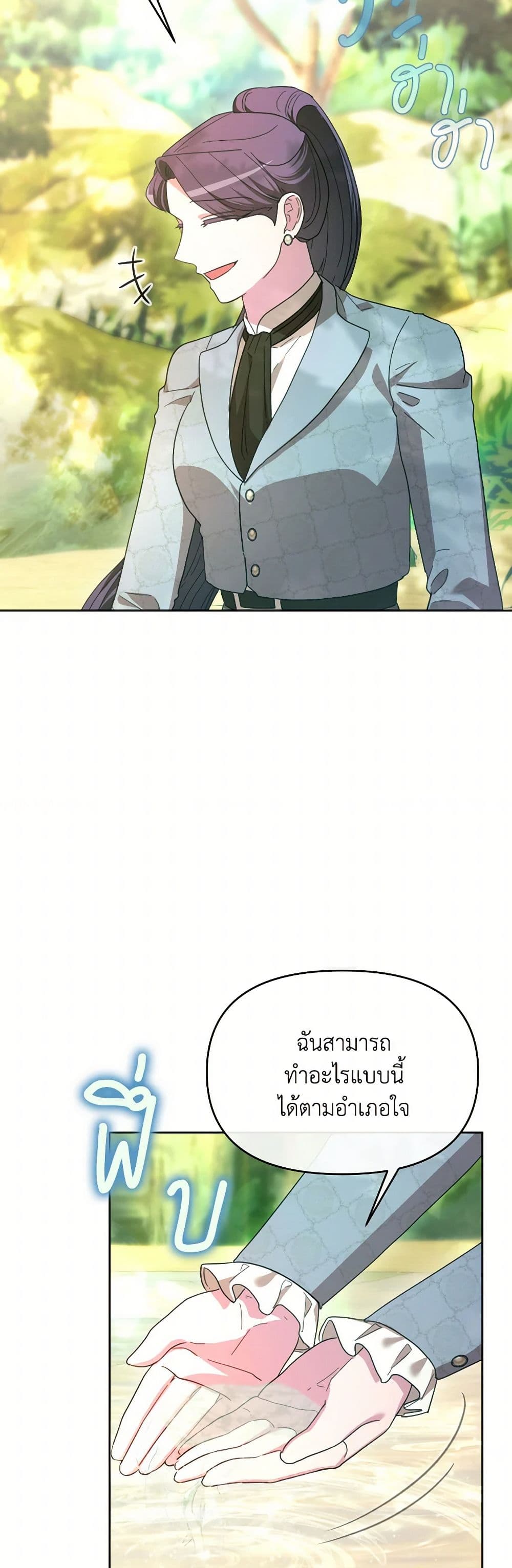 The Villainess's Dazzling Debut page 36