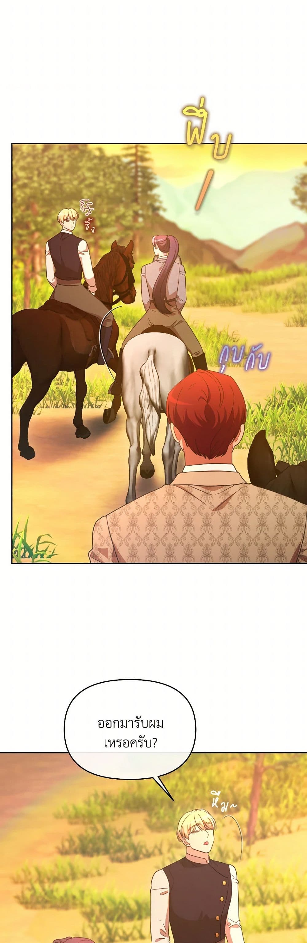 The Villainess's Dazzling Debut page 48