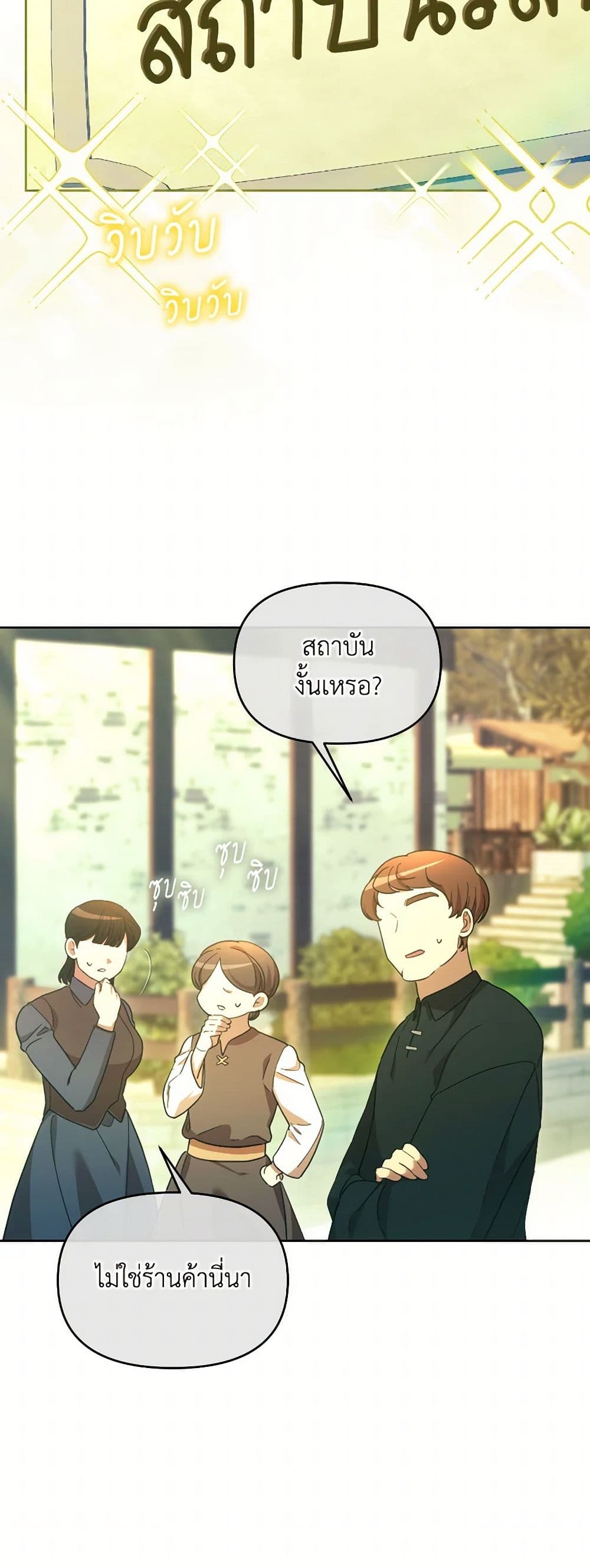 The Villainess's Dazzling Debut page 22