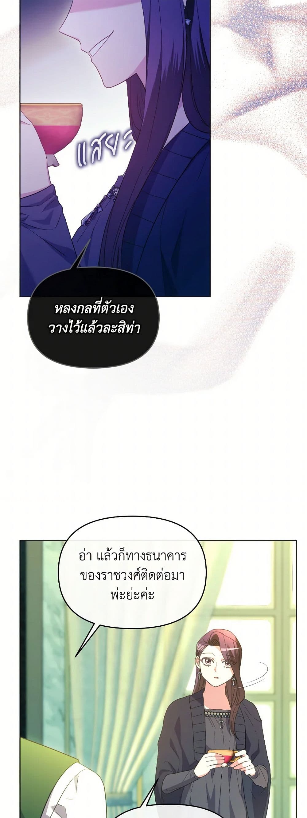 The Villainess's Dazzling Debut page 30