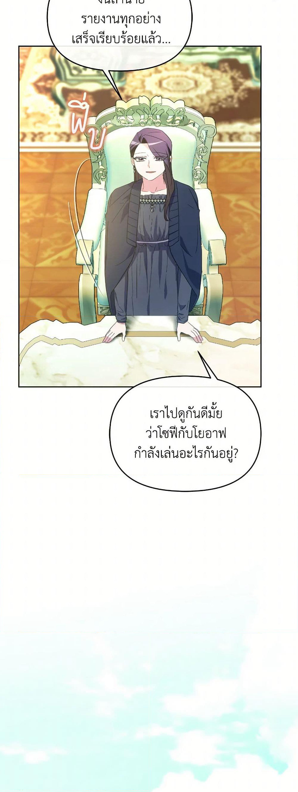 The Villainess's Dazzling Debut page 42