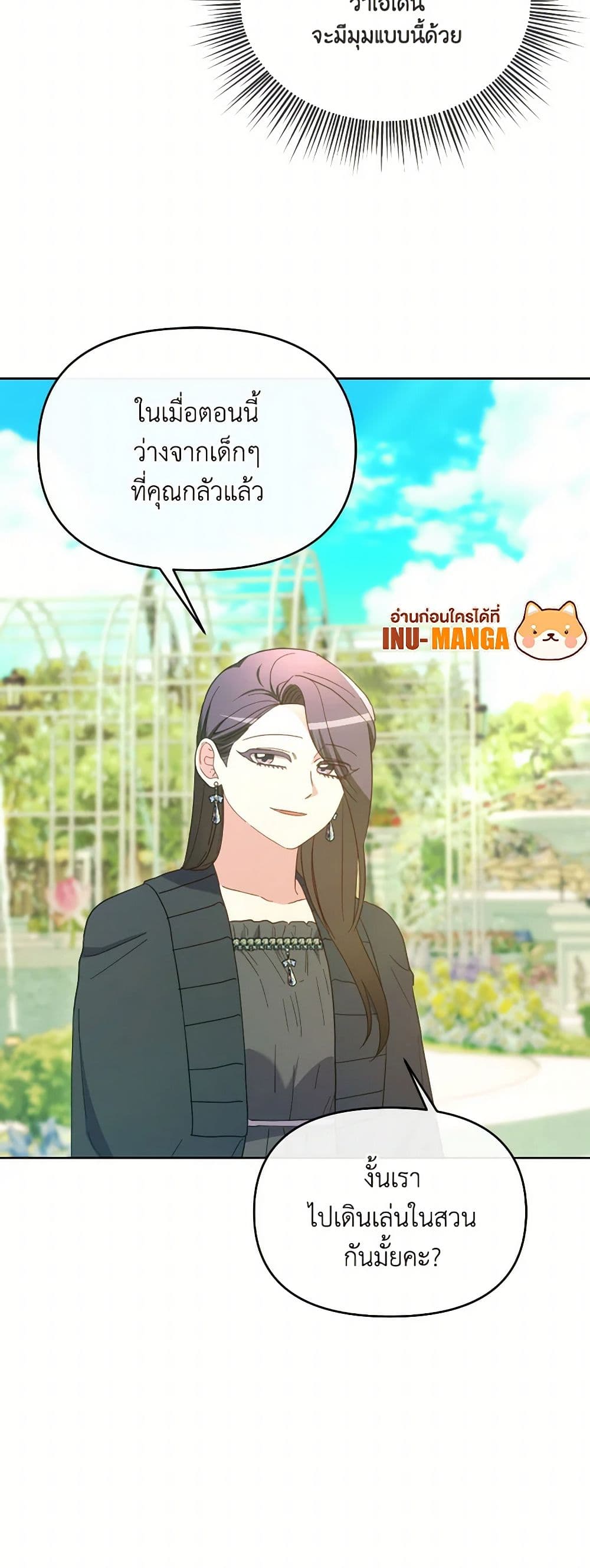 The Villainess's Dazzling Debut page 50