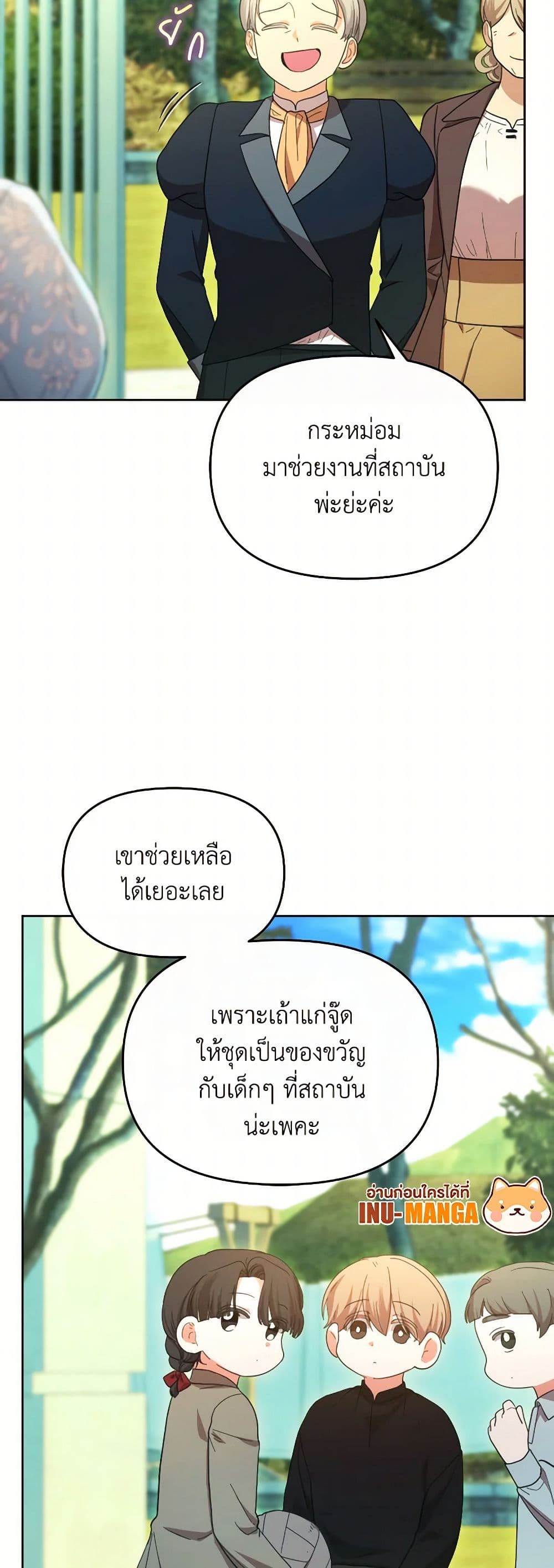 The Villainess's Dazzling Debut page 13