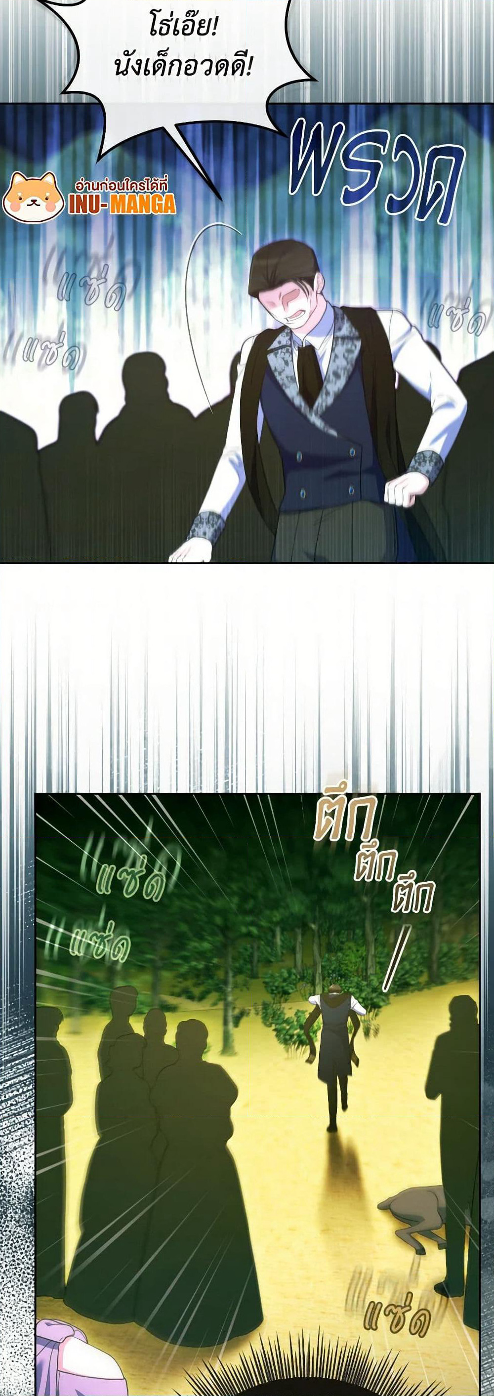 The Villainess's Dazzling Debut page 50