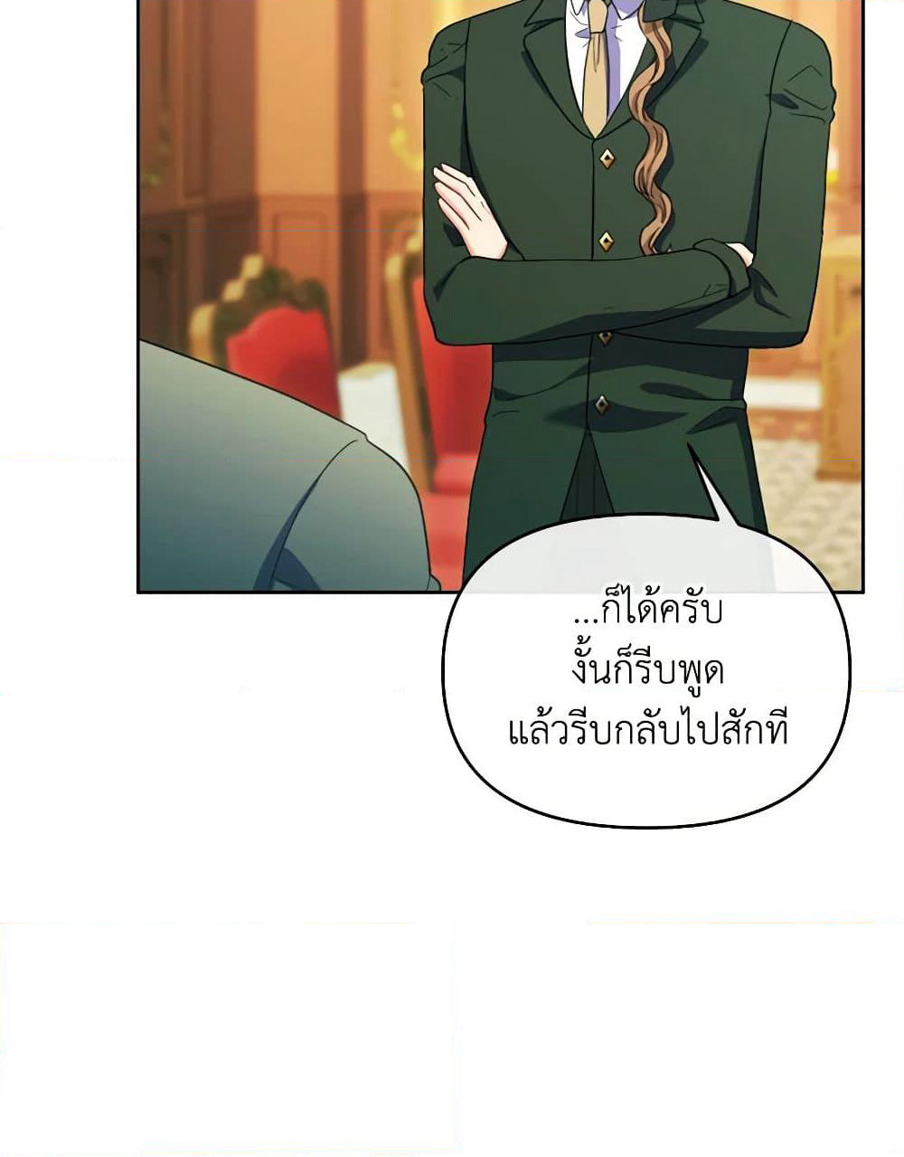 The Villainess's Dazzling Debut page 9