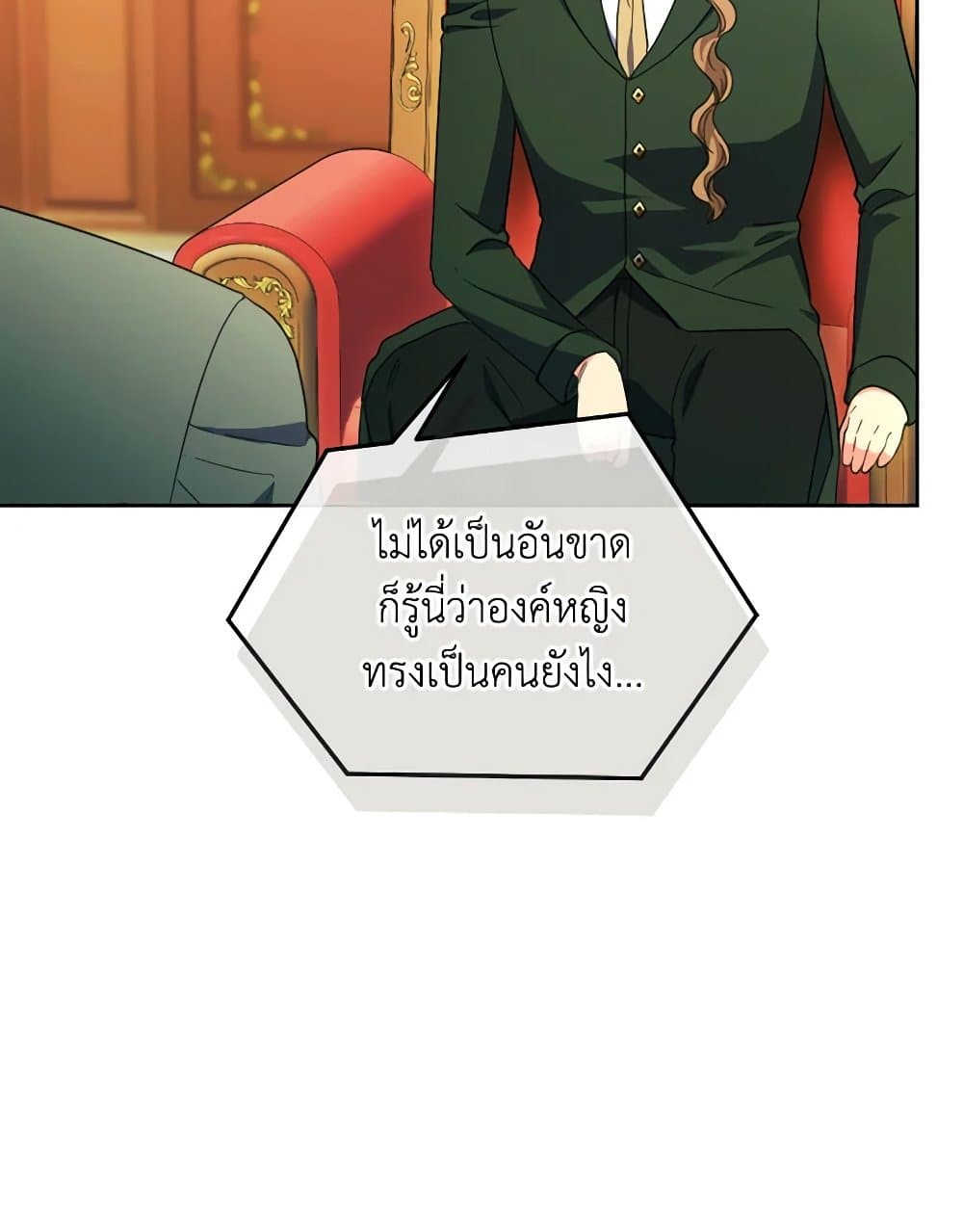 The Villainess's Dazzling Debut page 14
