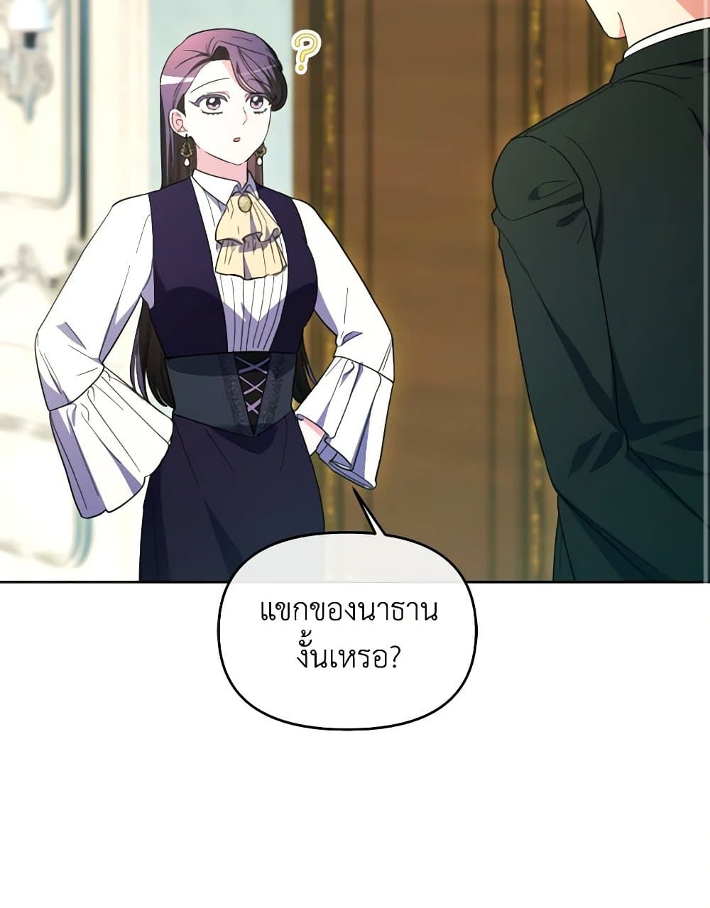 The Villainess's Dazzling Debut page 20
