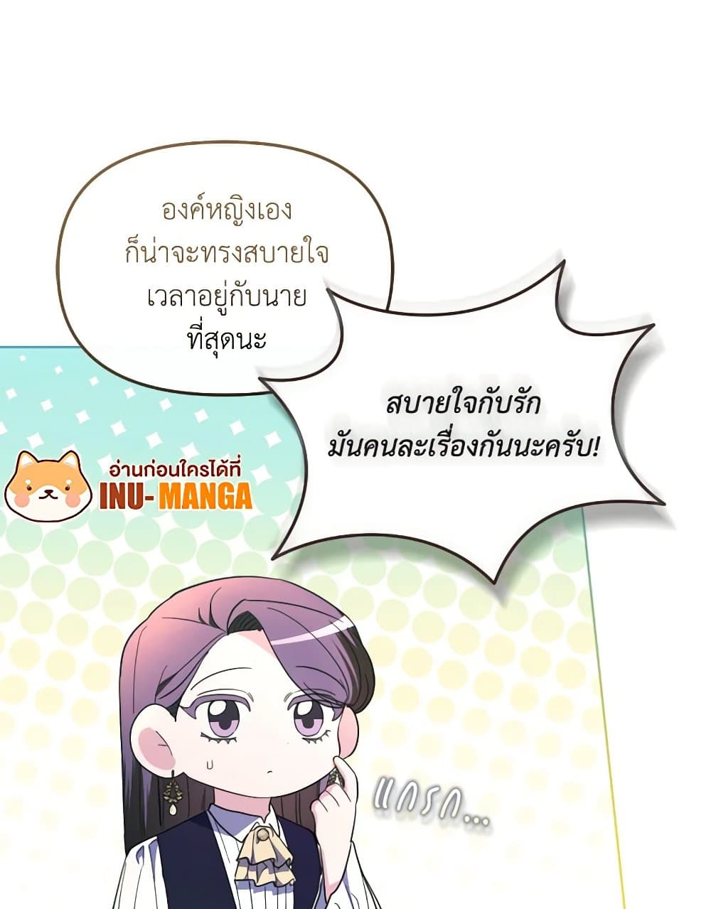 The Villainess's Dazzling Debut page 28