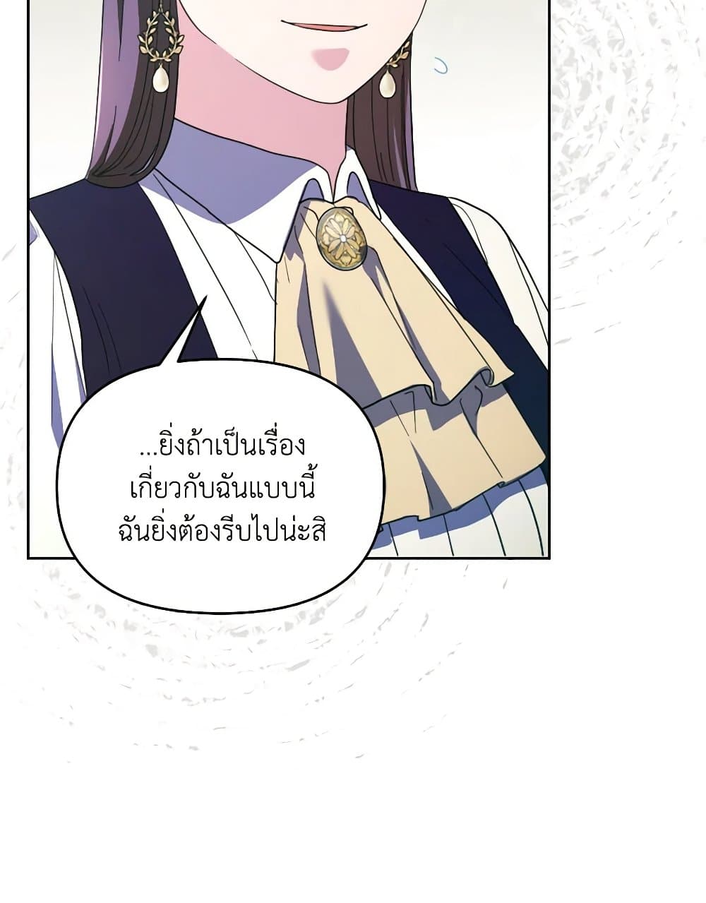 The Villainess's Dazzling Debut page 31