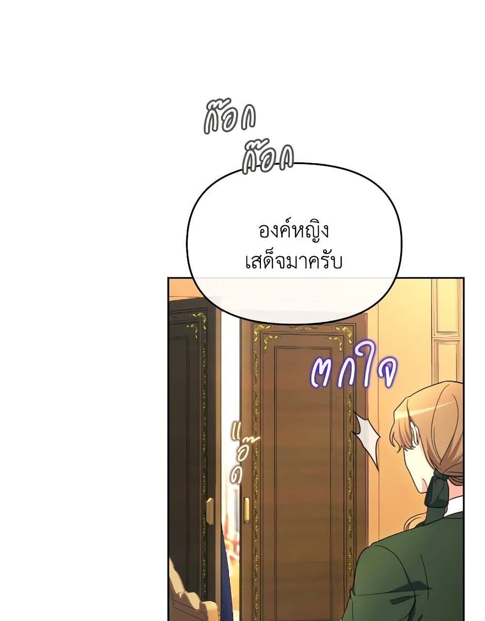 The Villainess's Dazzling Debut page 35