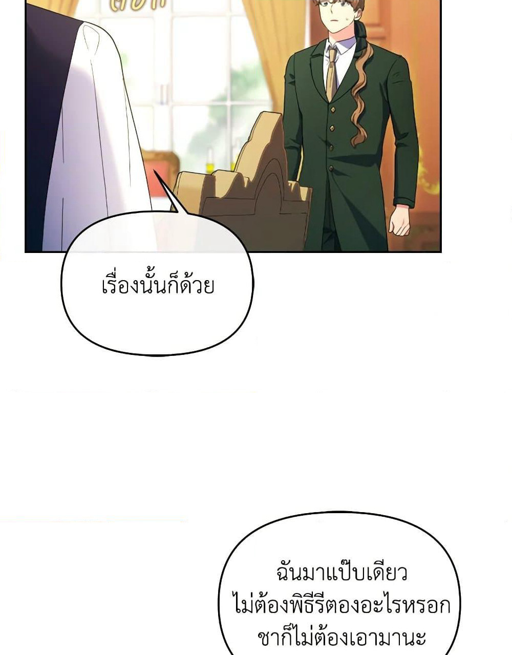 The Villainess's Dazzling Debut page 37