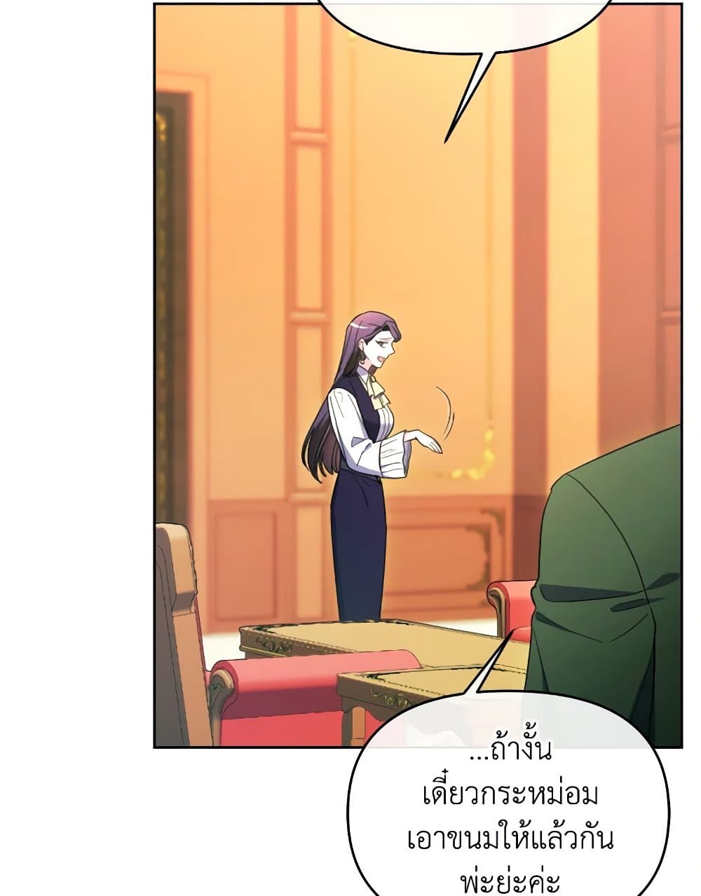 The Villainess's Dazzling Debut page 38