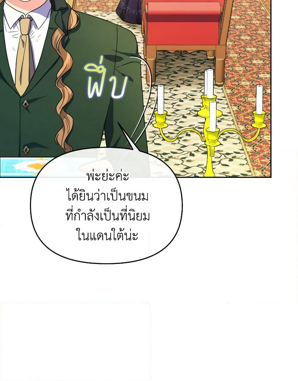 The Villainess's Dazzling Debut page 40