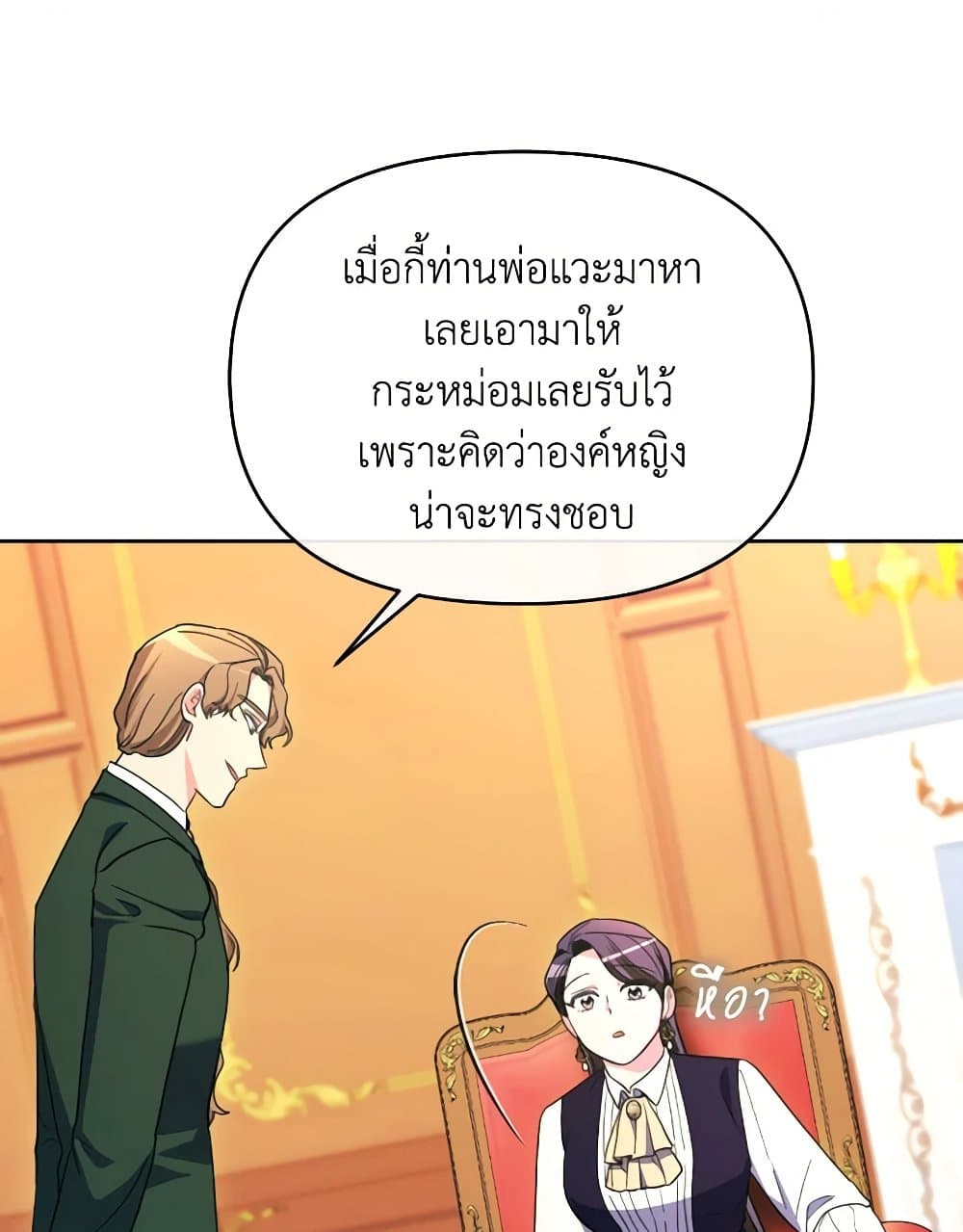 The Villainess's Dazzling Debut page 41