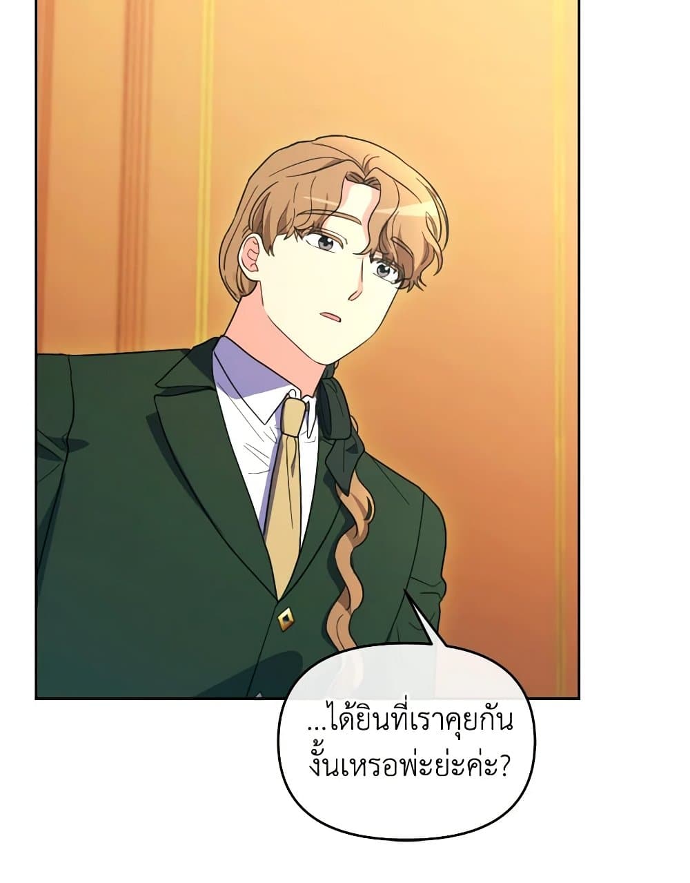 The Villainess's Dazzling Debut page 43