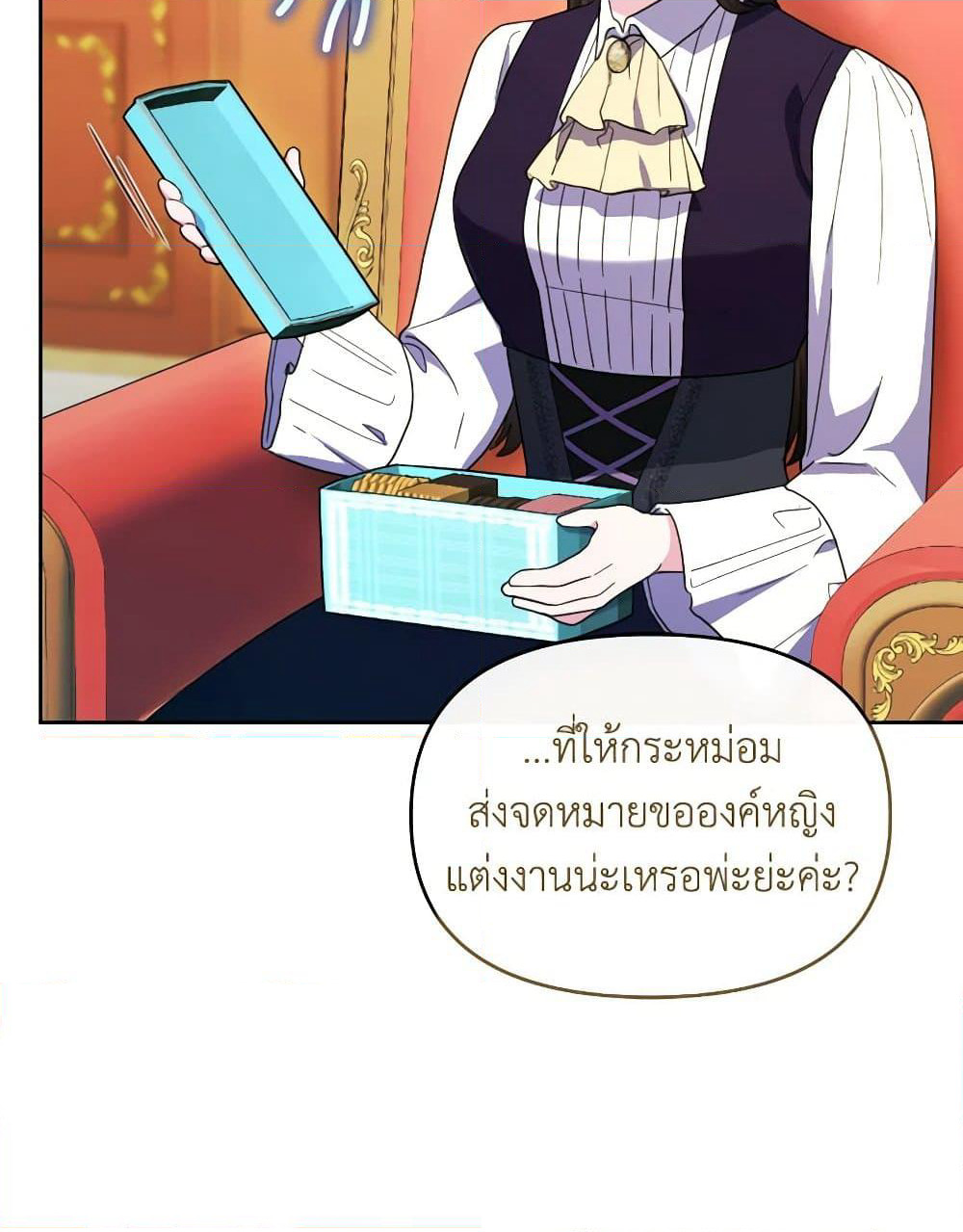 The Villainess's Dazzling Debut page 45