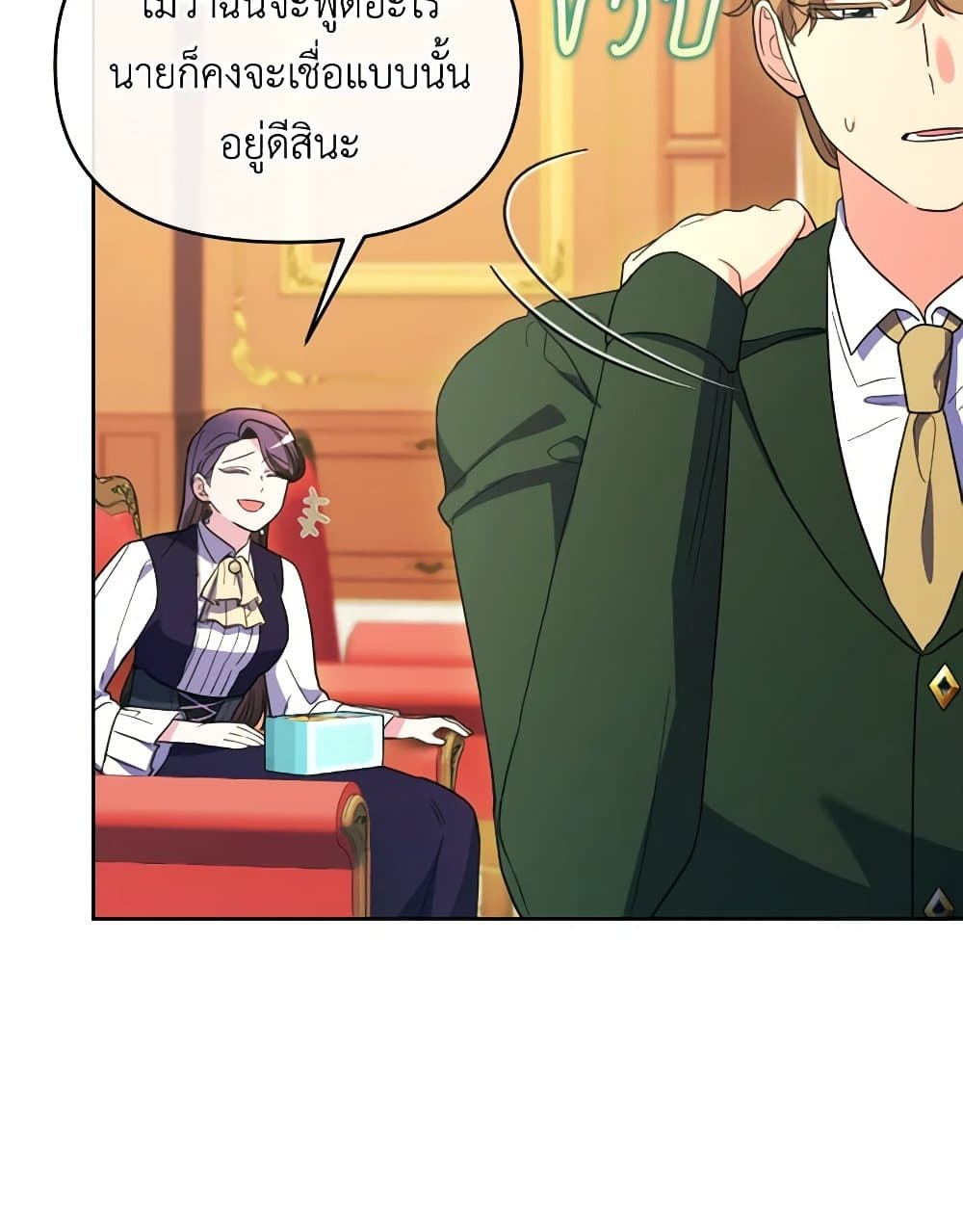 The Villainess's Dazzling Debut page 50