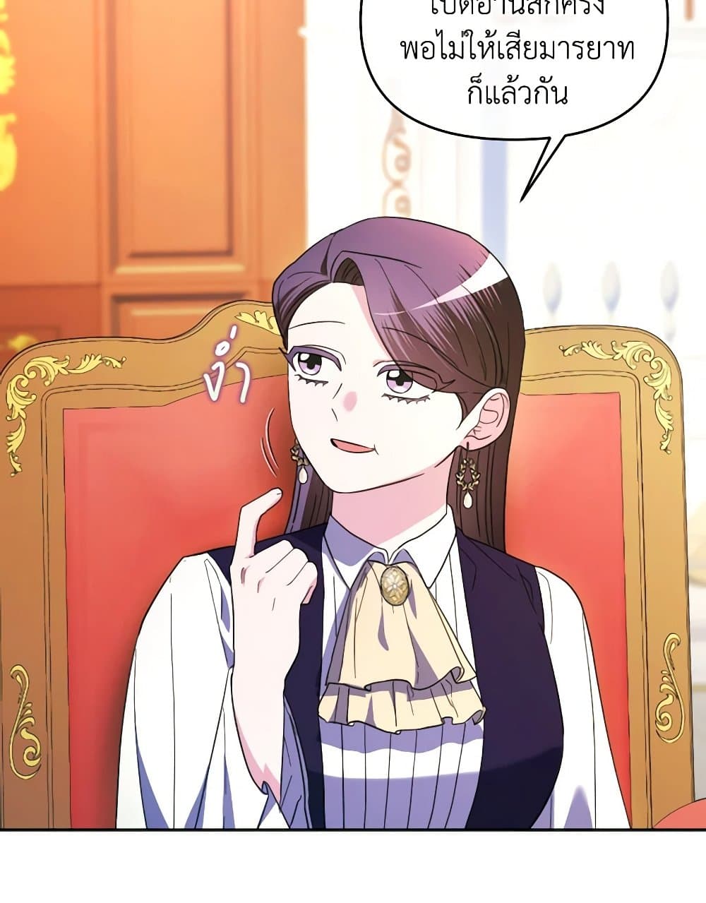 The Villainess's Dazzling Debut page 53