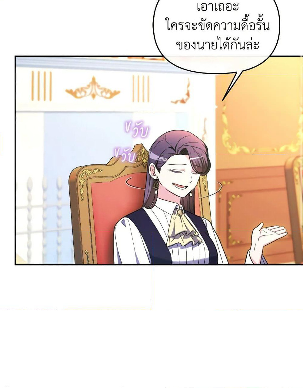 The Villainess's Dazzling Debut page 57