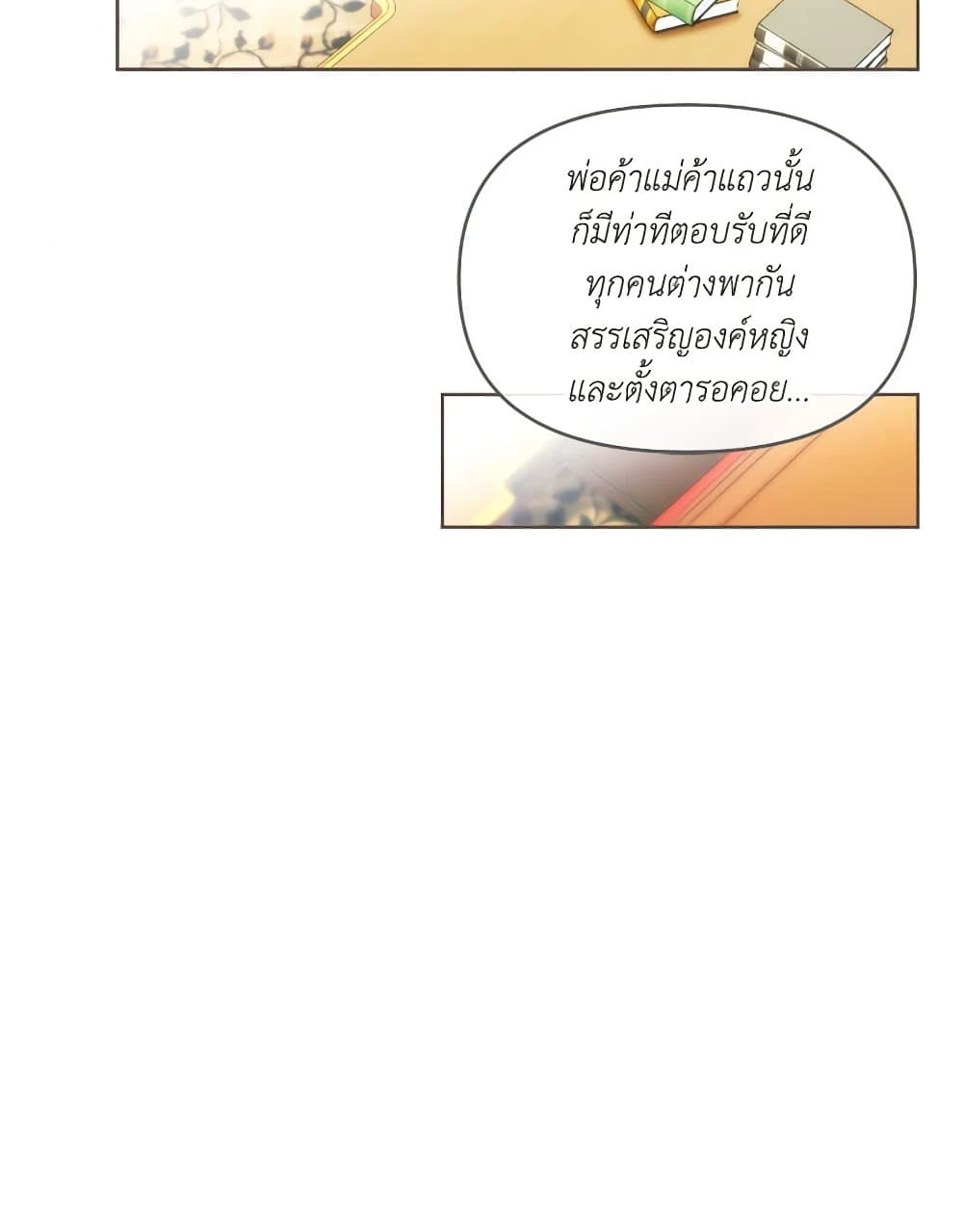 The Villainess's Dazzling Debut page 60