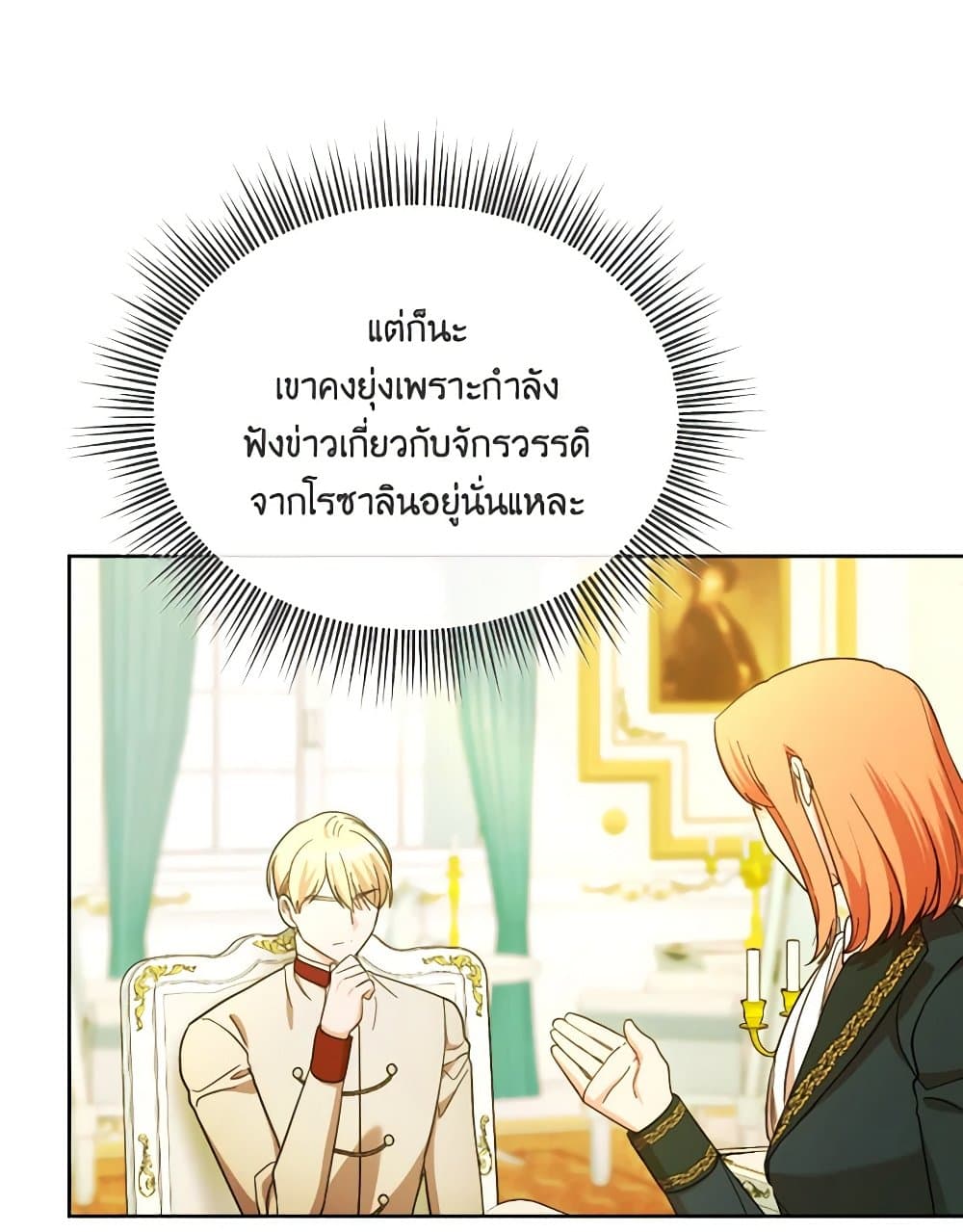 The Villainess's Dazzling Debut page 64