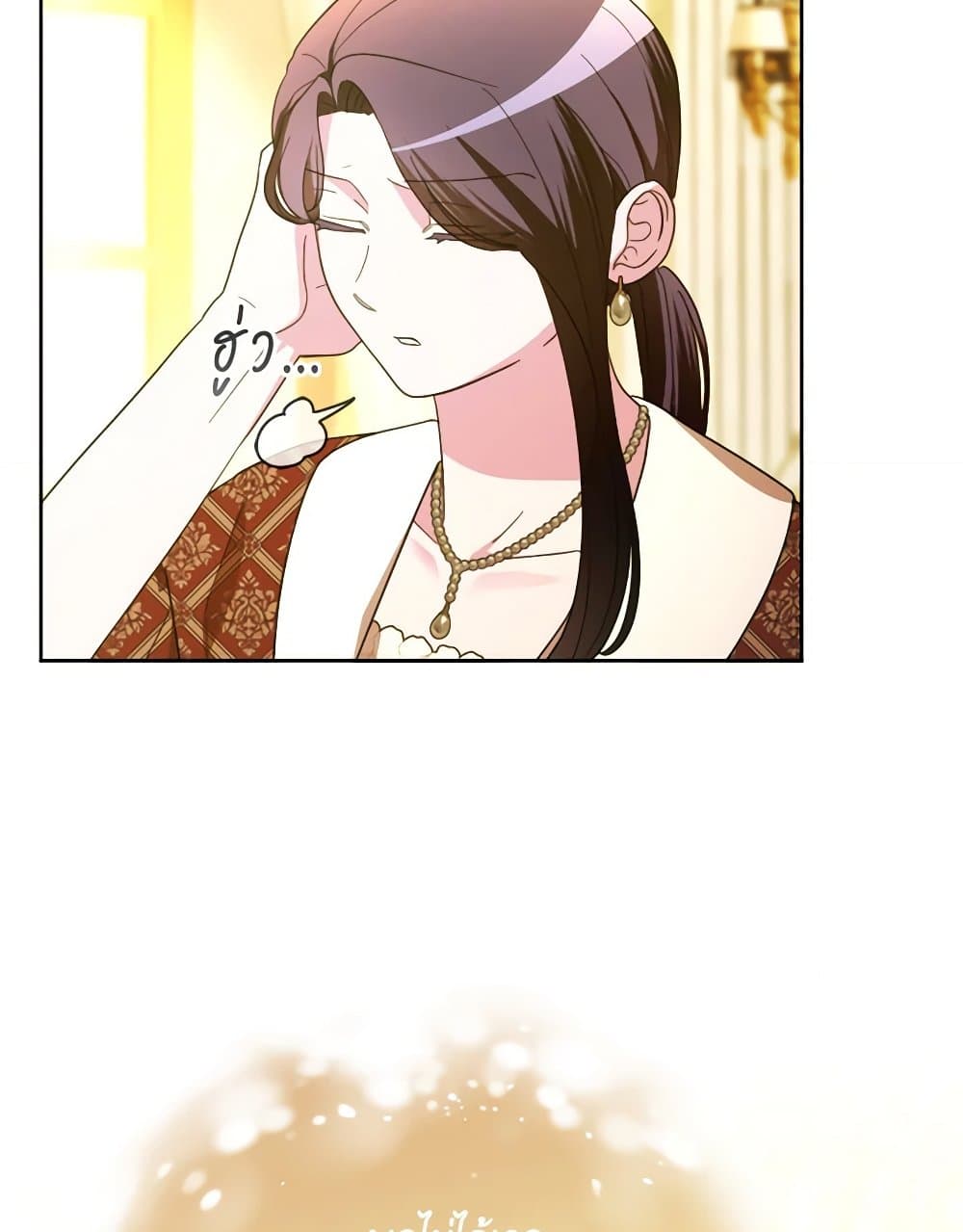 The Villainess's Dazzling Debut page 66