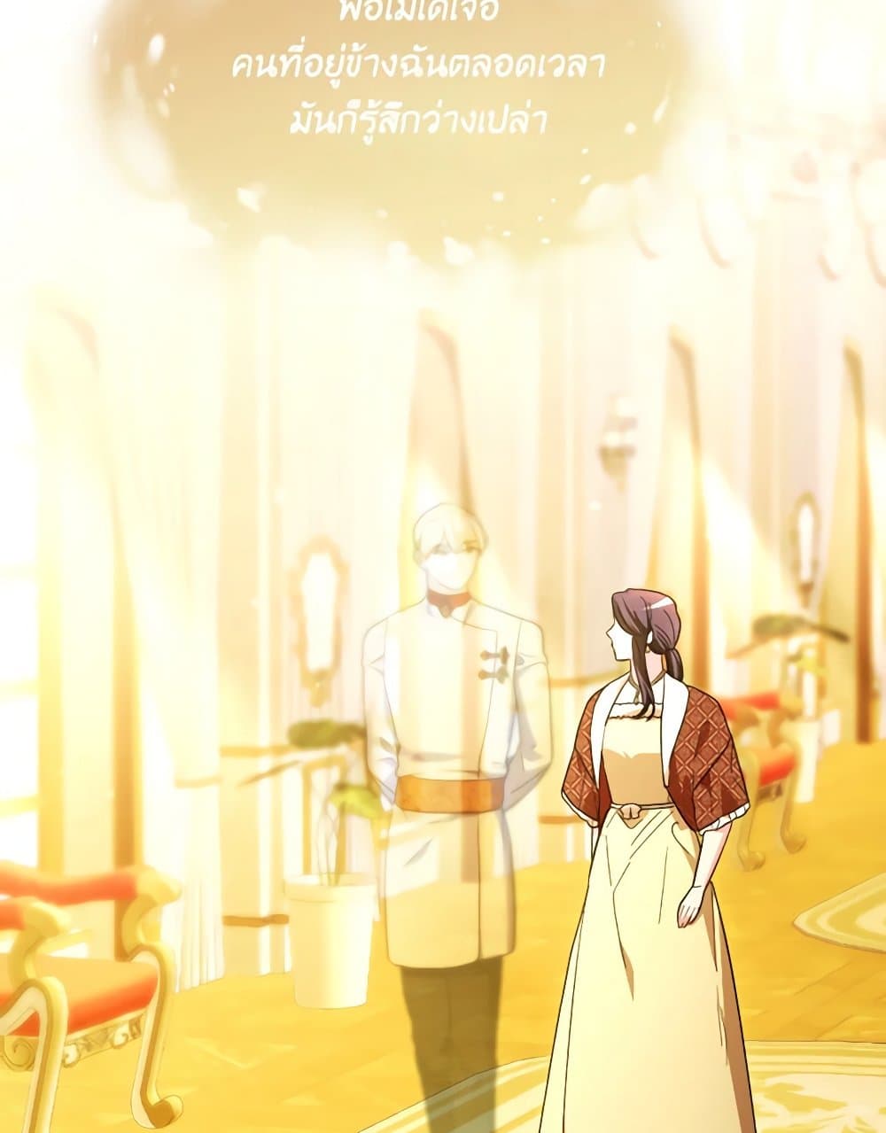 The Villainess's Dazzling Debut page 67