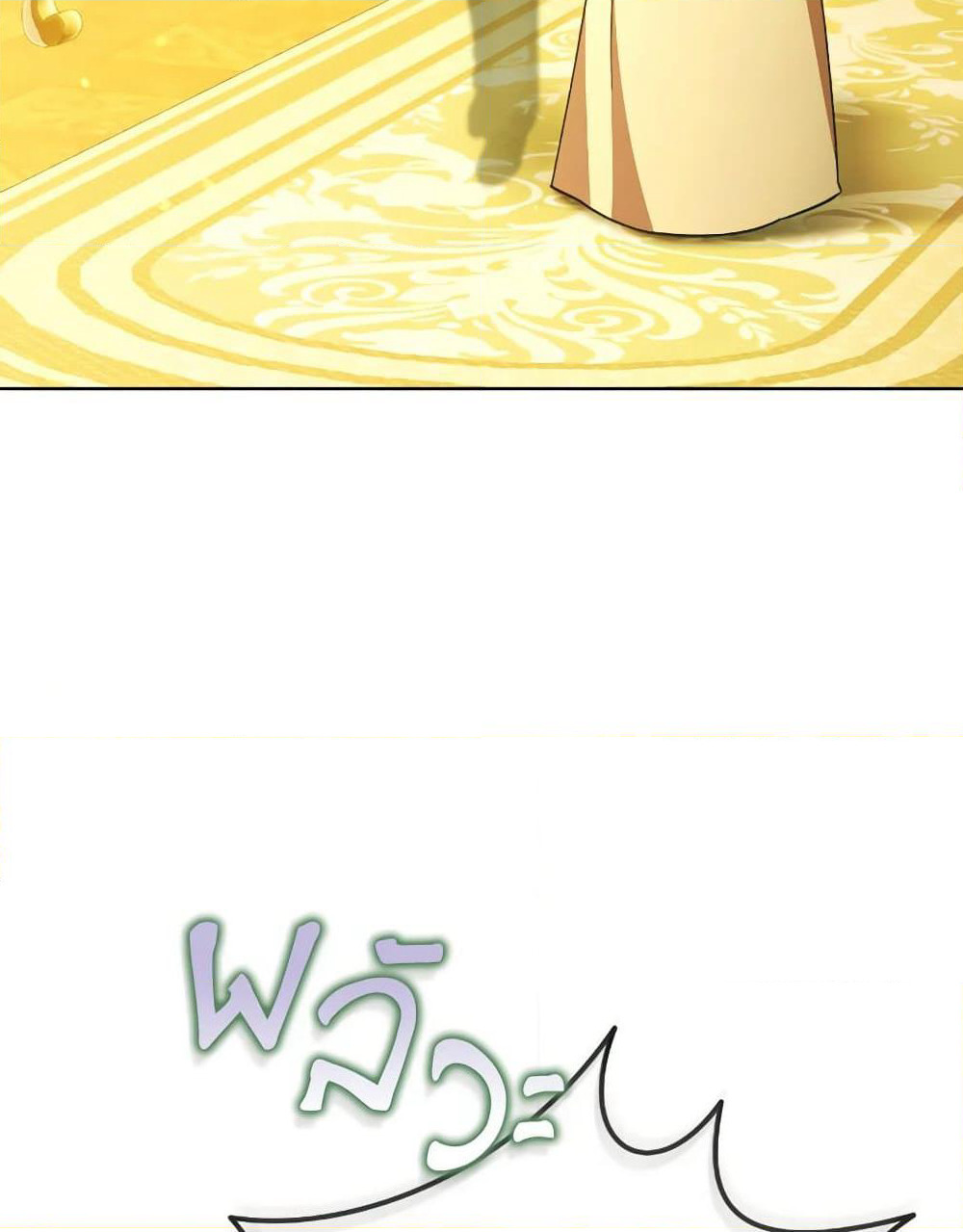 The Villainess's Dazzling Debut page 68