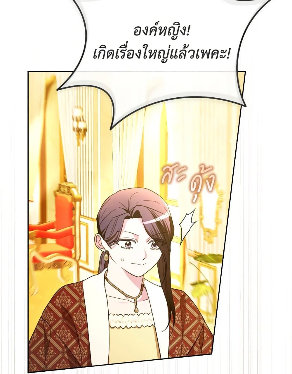 The Villainess's Dazzling Debut page 69