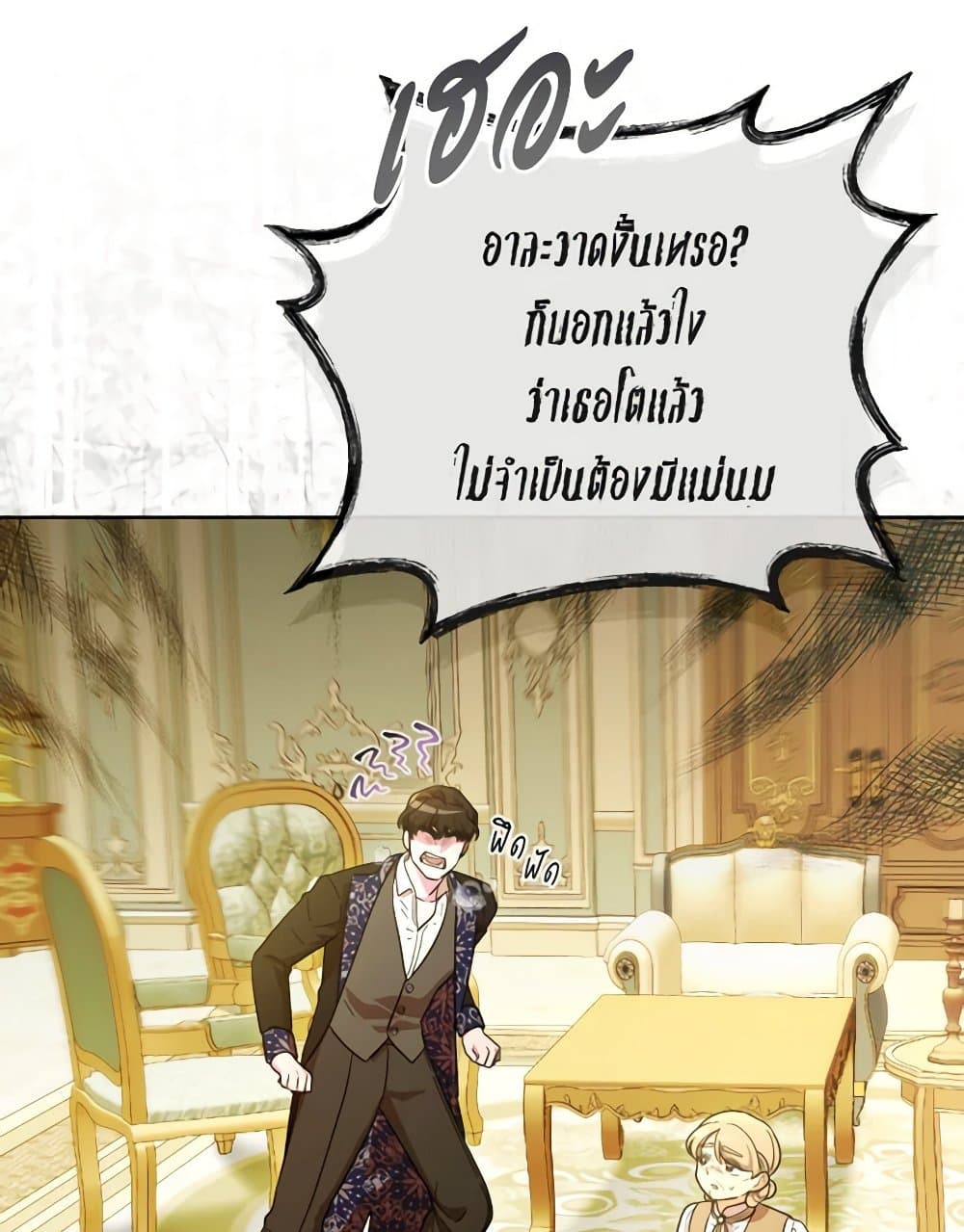 The Villainess's Dazzling Debut page 76