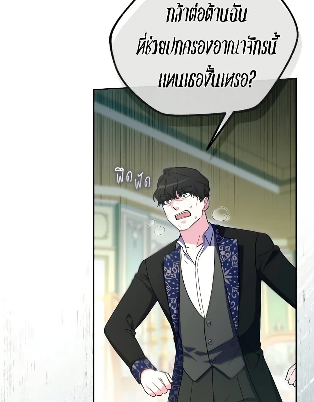 The Villainess's Dazzling Debut page 78