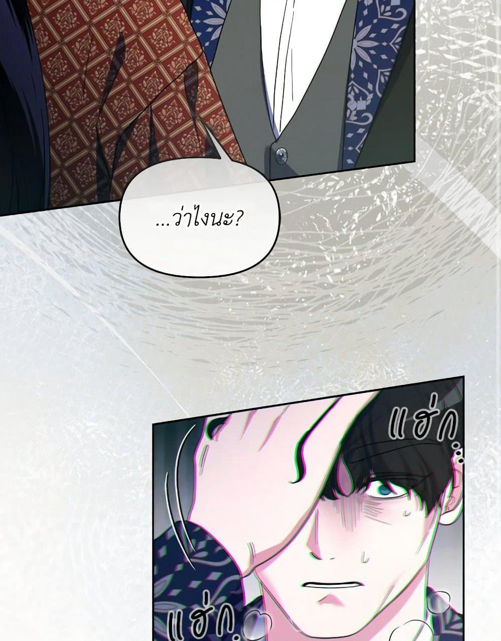 The Villainess's Dazzling Debut page 88