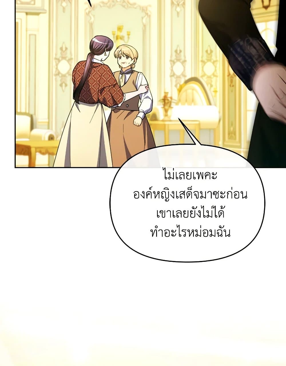 The Villainess's Dazzling Debut page 95
