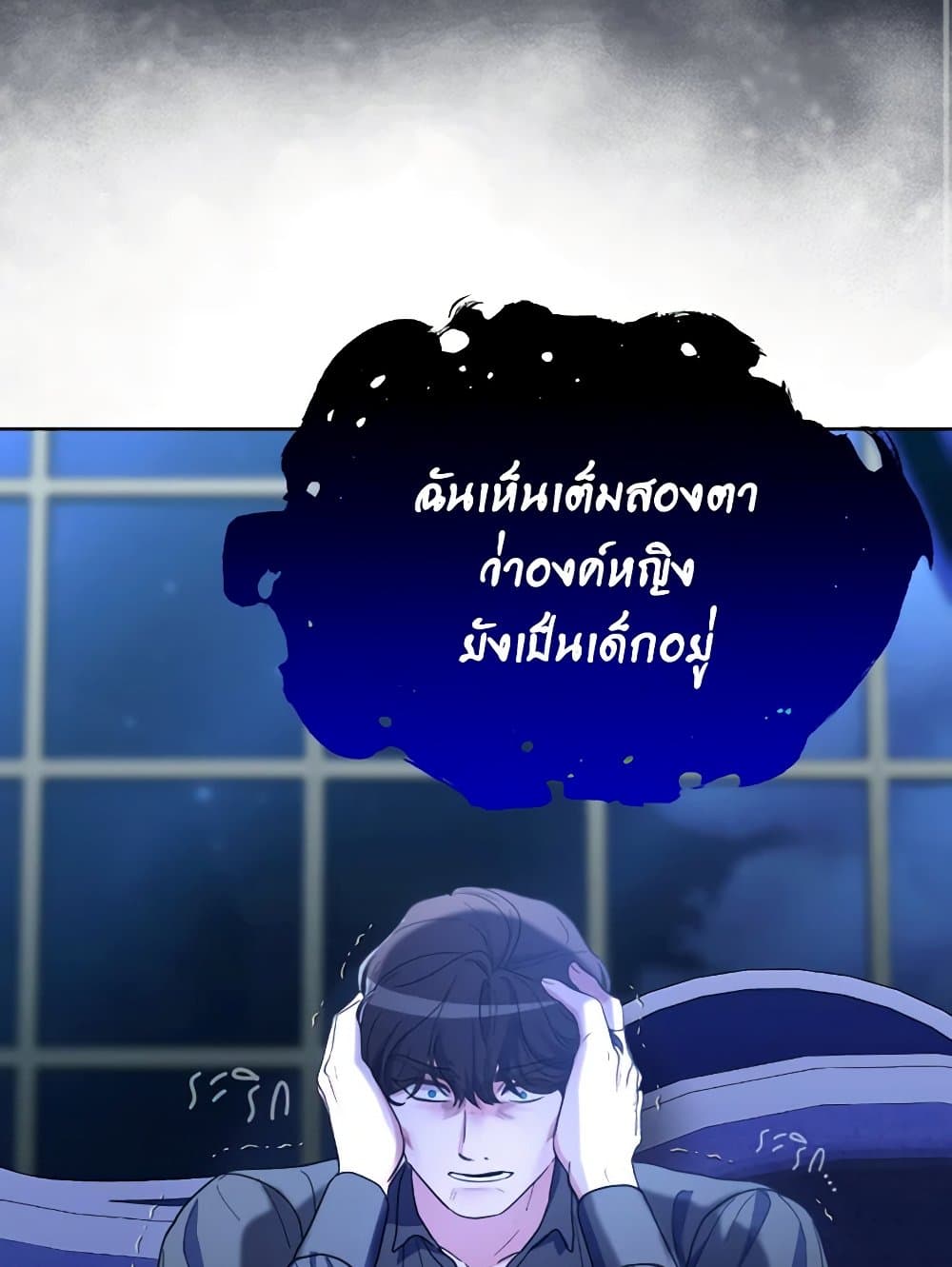 The Villainess's Dazzling Debut page 4