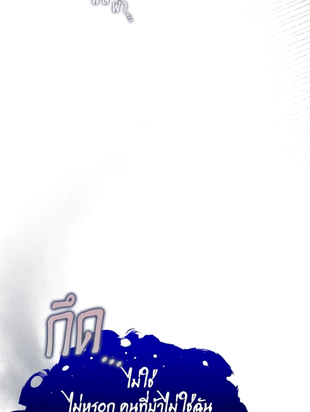 The Villainess's Dazzling Debut page 8