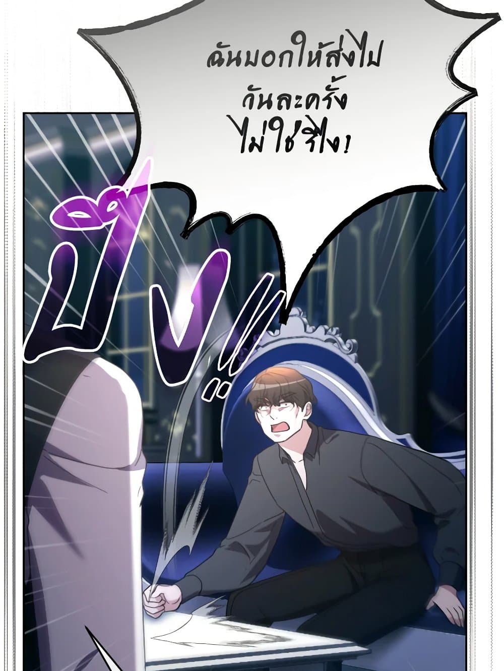 The Villainess's Dazzling Debut page 14