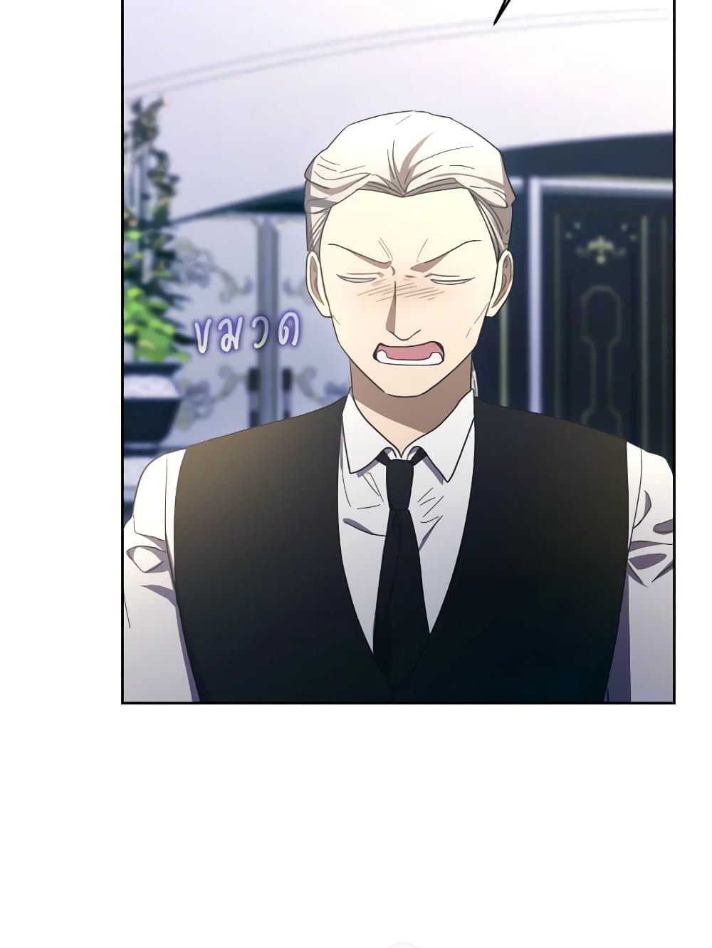 The Villainess's Dazzling Debut page 16