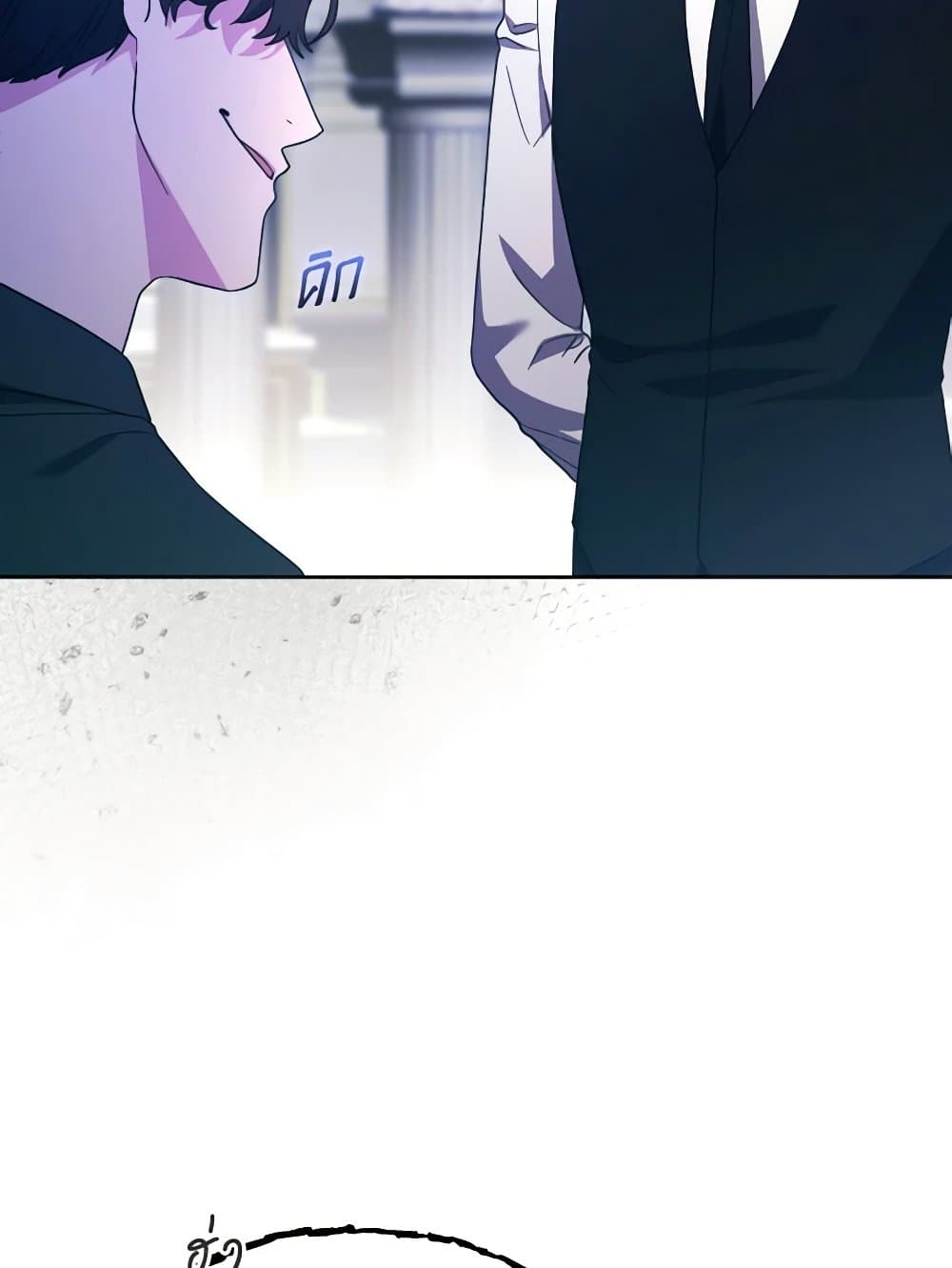 The Villainess's Dazzling Debut page 29