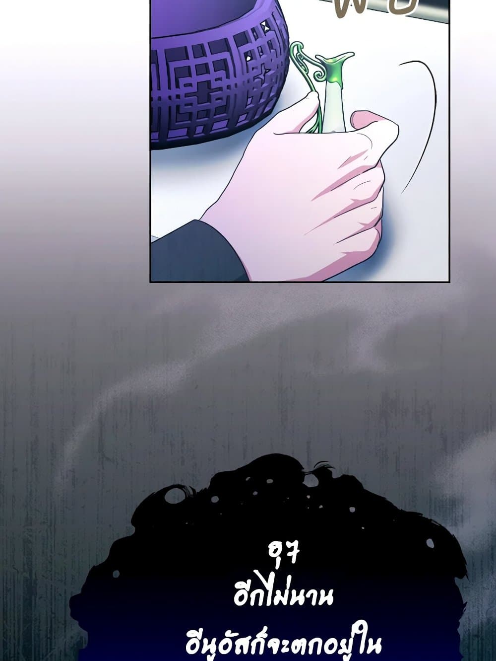The Villainess's Dazzling Debut page 32
