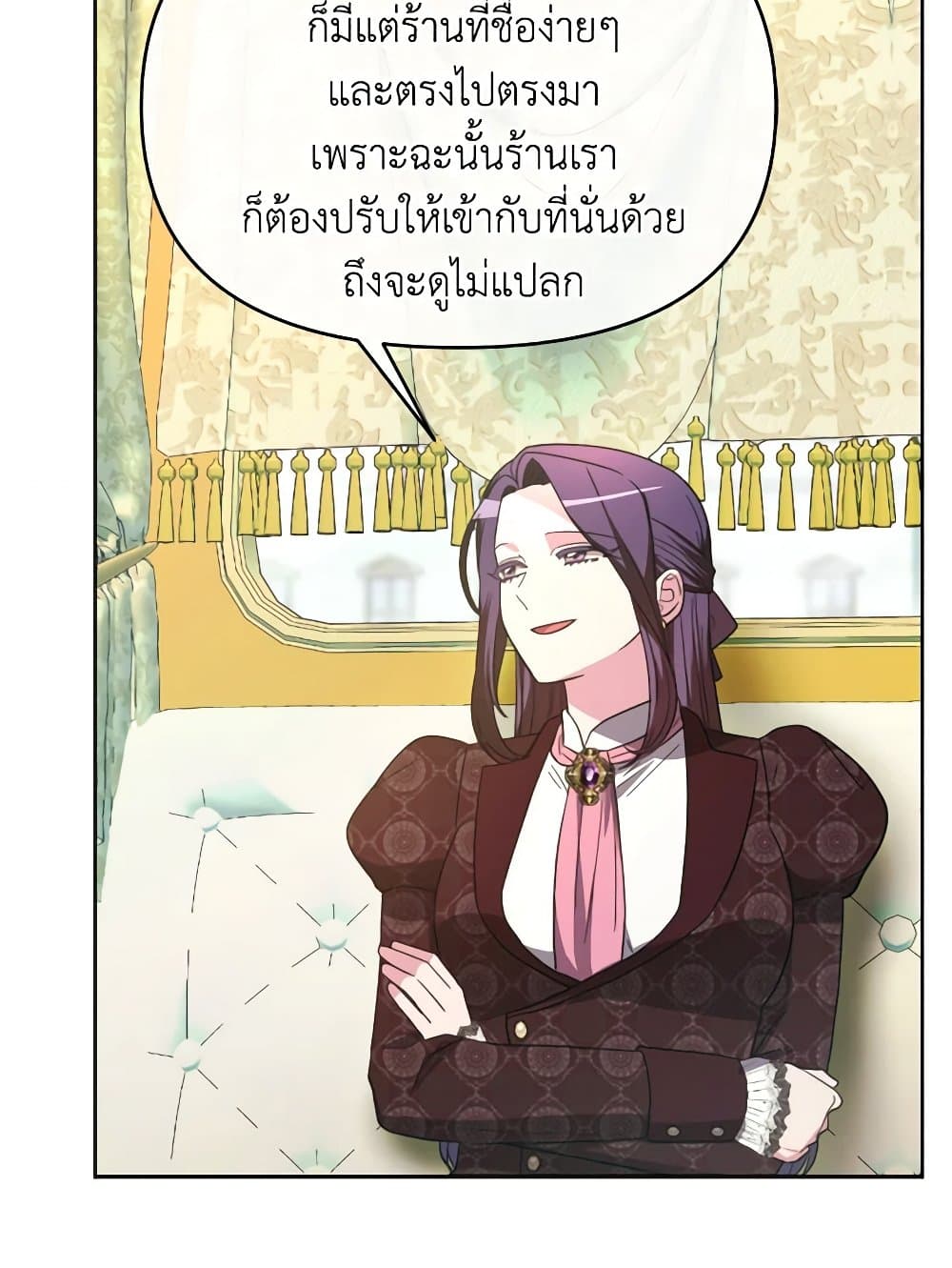 The Villainess's Dazzling Debut page 38