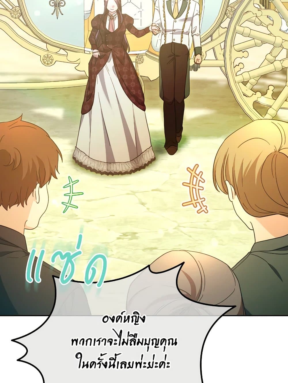 The Villainess's Dazzling Debut page 43