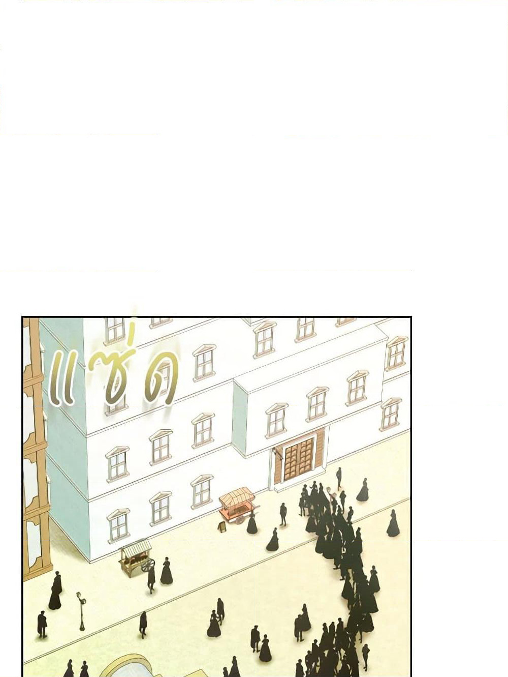 The Villainess's Dazzling Debut page 46