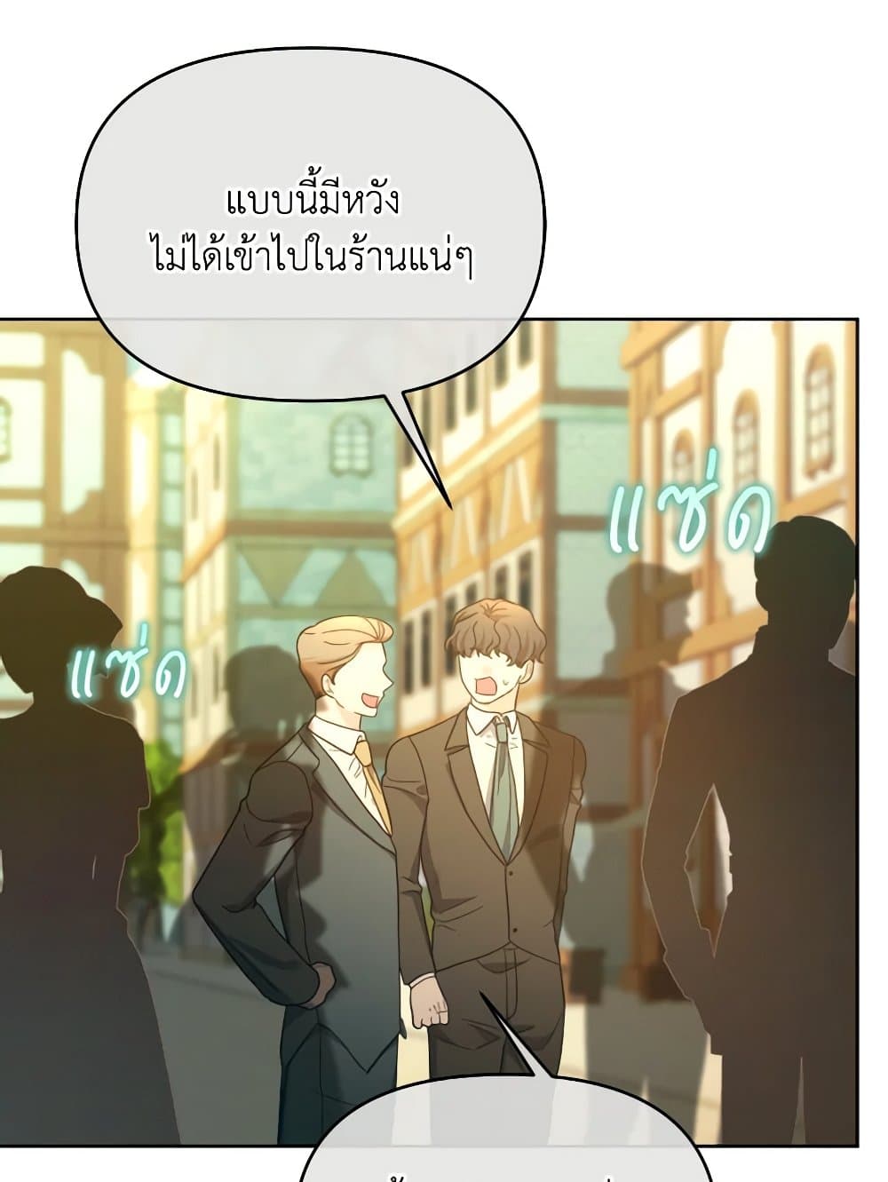 The Villainess's Dazzling Debut page 49