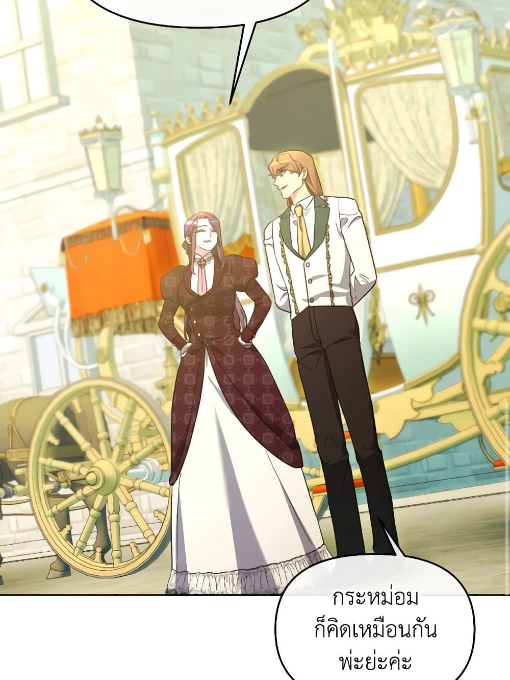 The Villainess's Dazzling Debut page 52