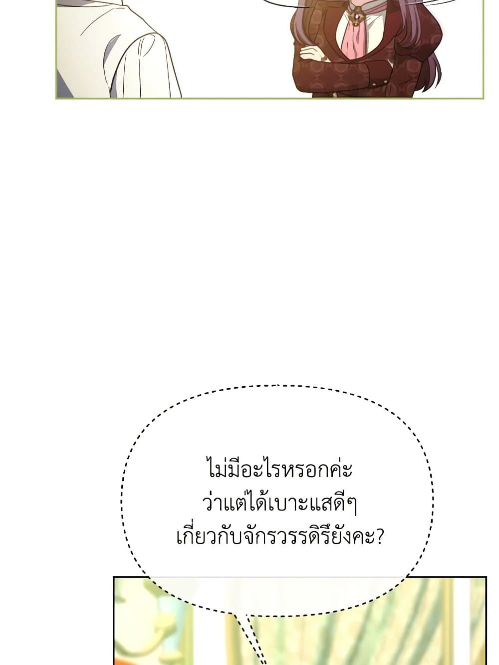 The Villainess's Dazzling Debut page 59