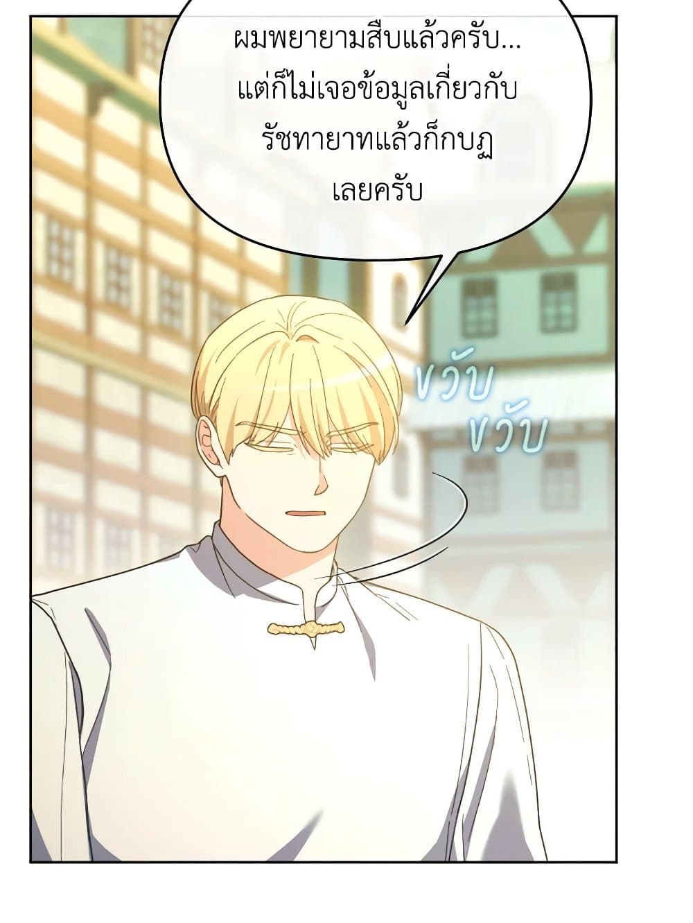 The Villainess's Dazzling Debut page 61