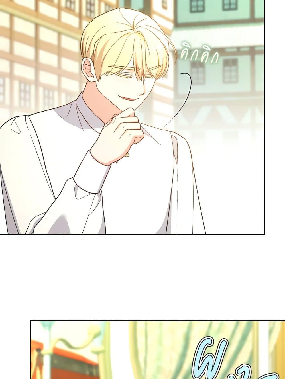 The Villainess's Dazzling Debut page 64