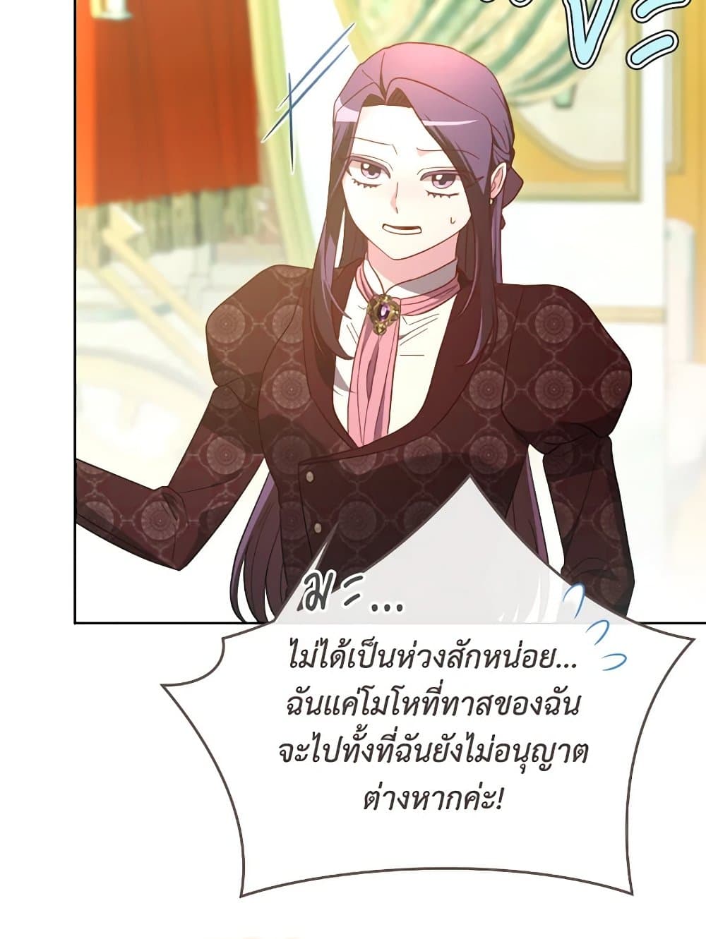The Villainess's Dazzling Debut page 65