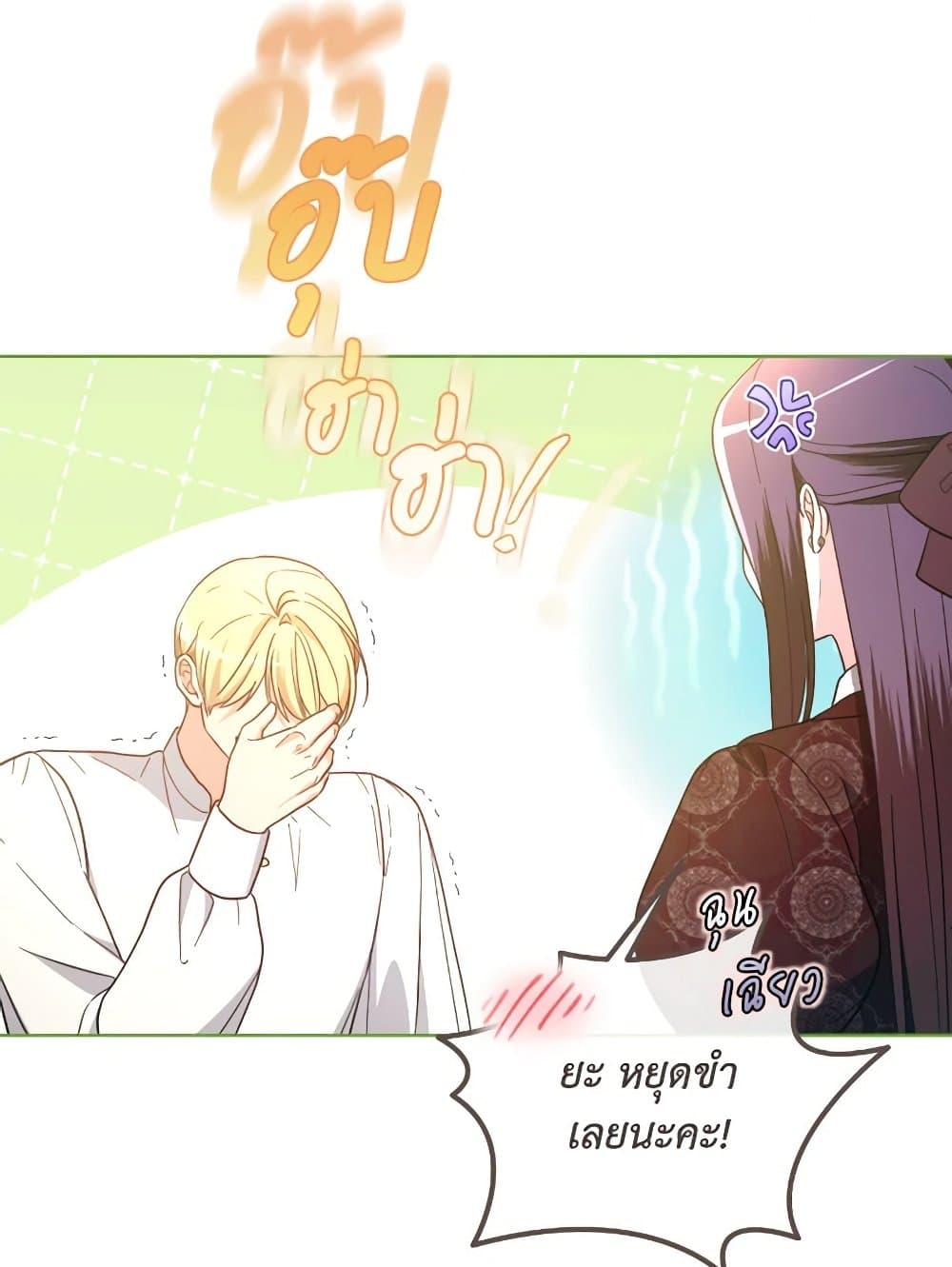 The Villainess's Dazzling Debut page 66