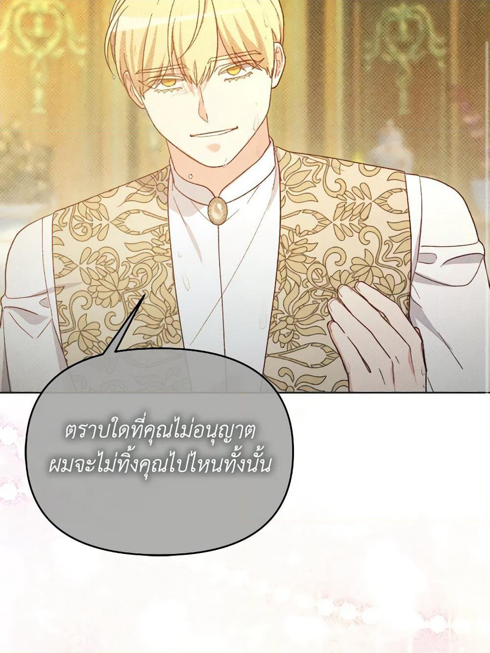 The Villainess's Dazzling Debut page 69